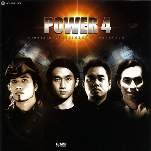 ยักษ์ใหญ่ไล่ยักษ์เล็ก