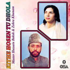 Meri Vajje Challe Di Khungri