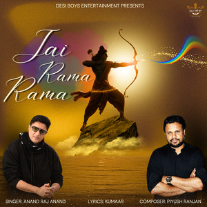 Jai Rama Rama
