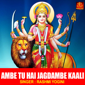 Ambe Tu Hai Jagdambe Kaali