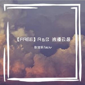 【FREE】R＆B 浪漫云层