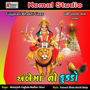 Ambe Ma No Kukado Bole Nonstop