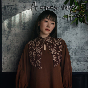 悲しみは雪のように (Cover)