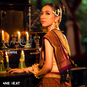 ប្រសូតស្នេហ៍