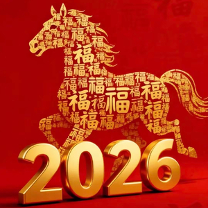 2026接财