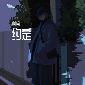 好久不见