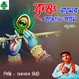 Kuch Baron Ruper Kanya