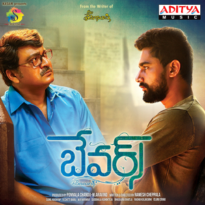 Thalli Thalli (From "Bewarse")