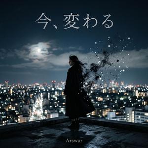 Ima, Kawaru / Now I Change