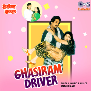 Ghasiram Driver -Part 2