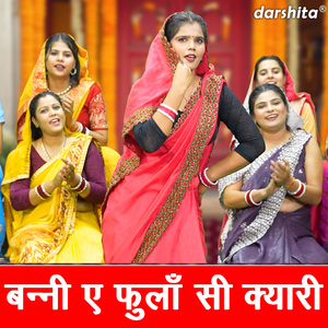 Banni Ae Phula Si Kyari