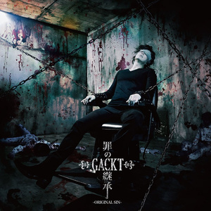 罪の継承 ~ORIGINAL SIN~