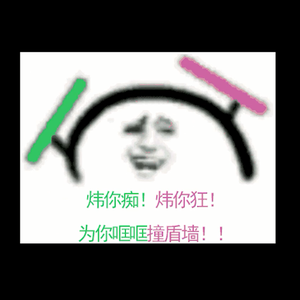 【炜生素x敌敌炜】炜畏一家亲（Cover 原曲/恋爱循环）