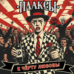 Квадробер