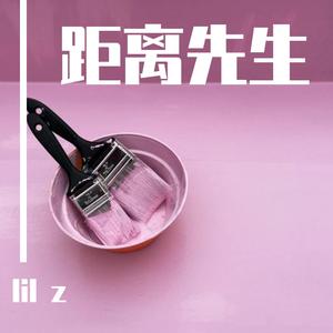 距离先生（prod mega）