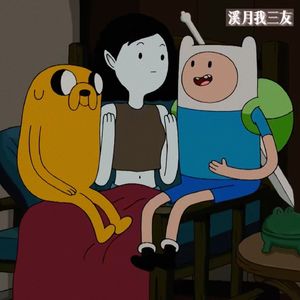 “溪月我三友”