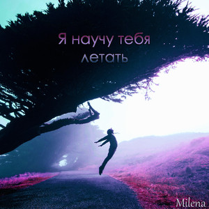 Умиротворение