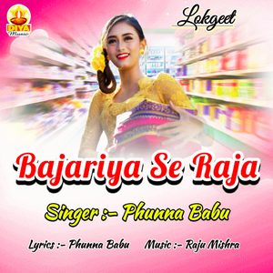BAJARIYA SE RAJA
