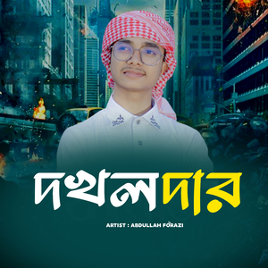 Dokholdar
