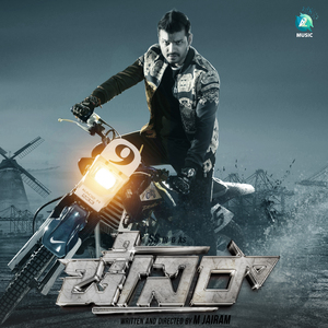 Chaser (From "Chaser")