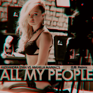 Alexandra Stan-All my People（三井 Remix Bootleg）