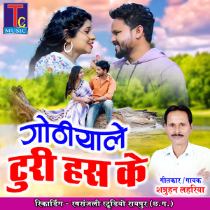 Gothiyale Turi Has Ke