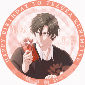 他与梦（2023年手冢国光生贺曲）