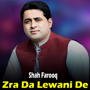 Zra Da Lewani De