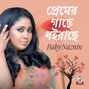 Premer Gache Dhoirachhe