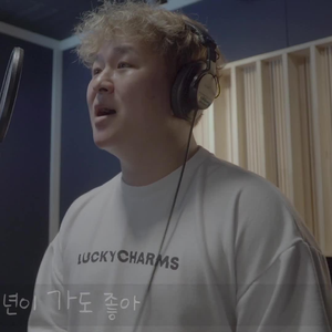 집으로 데려다 줘 (Cover)