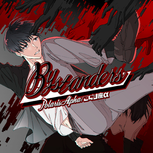 Bystanders