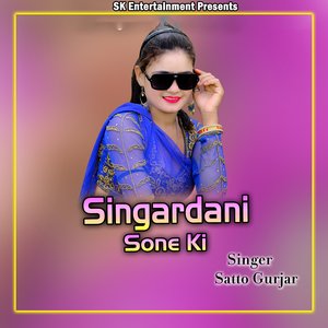 Singardani Sone Ki