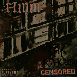 Так красиво