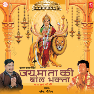 Aao Jagdembe Tere Bhagat Bulaaye