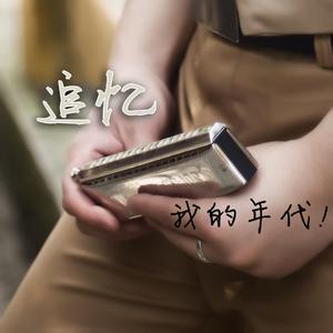 生命之名