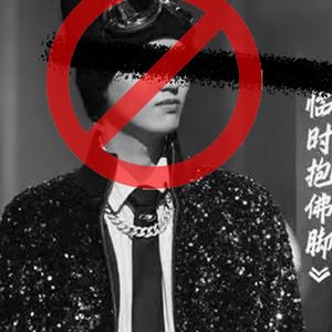 威不足道 Prod MoonVibe Beatz & ANGER BEATZ