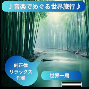 喜望峰 海と空の調べ