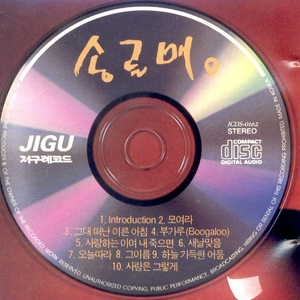 사랑하는 이여 내 죽으면