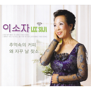 추억속의 탱고(2017 Ver.)