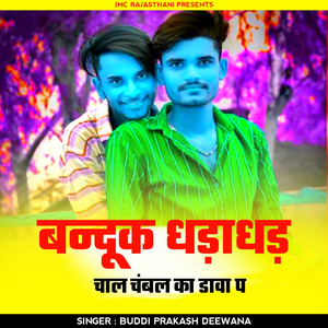 Manraj Deewana Gangster Song 2022