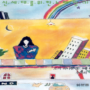 잠 못 드는 밤 비는 내리고