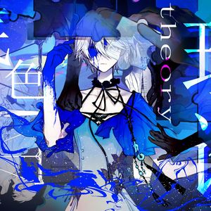 底色theory | 底色理论。