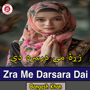 Zra me darsara dai