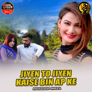 Jiyen To Jiyen Kaise Bin Ap Ke (1)