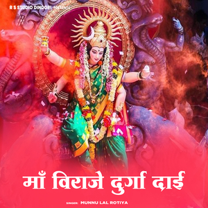 Barnai Gaonma Viraje Durga Dai