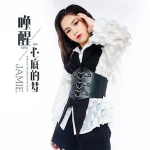 唤醒心底的梦 (伴奏)