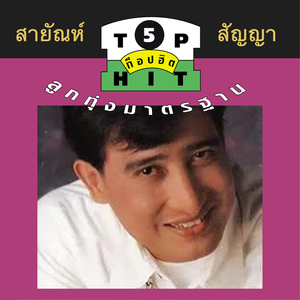 คนธรรม์