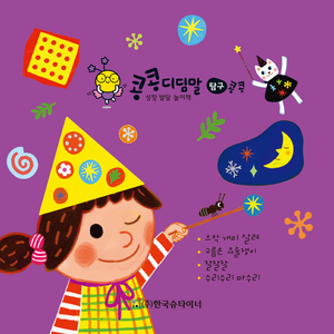 수리수리 마수리