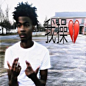 Che X rage X Rest in bass typebeat