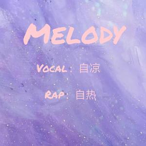 Melody（翻自 乃万/李熙凝/李依宸/黄一鸣/秦牛正威/未书羽）